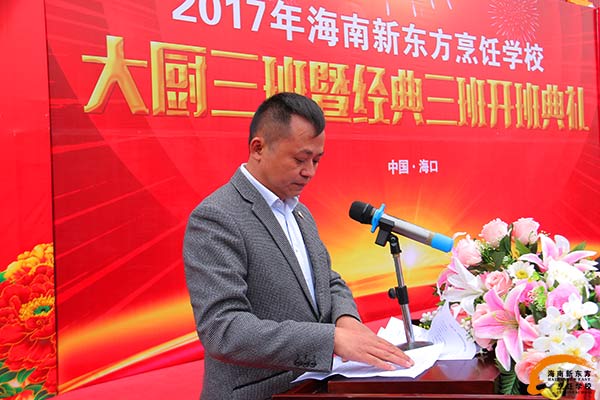 海南新东方烹饪学校学费是多少?是不是很多专